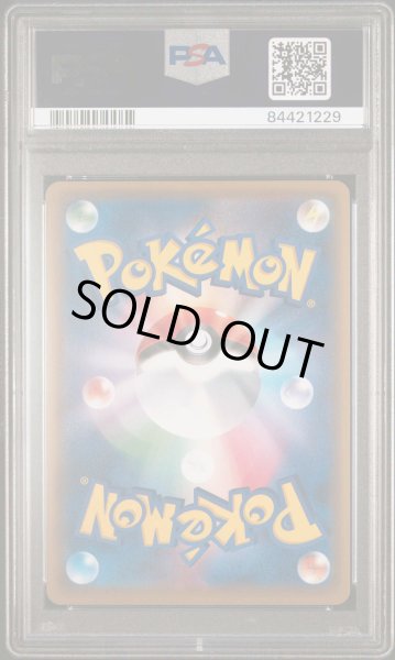 画像2: 【PSA10鑑定済】マリオピカチュウ【P】{293/XY-P} [XY] (2)