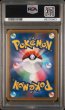 画像2: 【PSA10鑑定済】かんこうきゃく【SR】{192/173} [sm12a] (2)