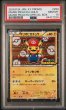画像1: 【PSA10鑑定済】マリオピカチュウ【P】{293/XY-P} [XY] (1)