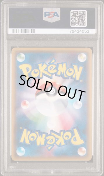 画像2: 【PSA10鑑定済】ピカチュウEX【SR】{094/087} [CP6] (2)