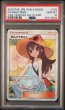 画像1: 【PSA10鑑定済】かんこうきゃく【SR】{192/173} [sm12a] (1)
