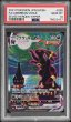 画像1: 【PSA10鑑定済】ブラッキーVMAX(SA)【HR】{095/069} [S6a] (1)