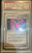 画像1: 【PSA10鑑定済】ロケット団参上！(1ED){085/084} [PCG3] (1)