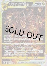【PSA10鑑定】ギラティナ VSTAR ur #261 PSA10】ギラティナVSTAR (UR) {261/172} [S12a] - magi通販【ポケモン