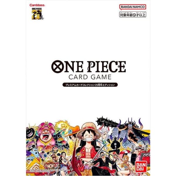 画像1: 【パック販売】プレミアムカードコレクション25周年エディション (1)