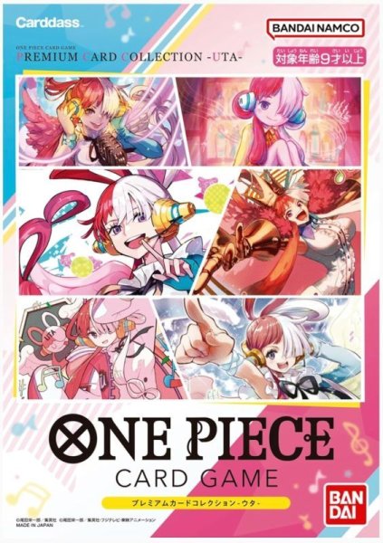 画像1: 【パック販売】プレミアムカードコレクション-ウタ- (1)