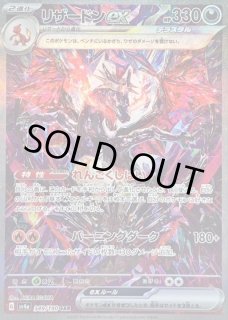 PSA10鑑定済】リザードンex【SAR】{349/190} - シンソク