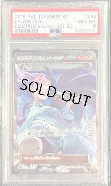 画像1: 【PSA10鑑定済】ナギ【SR】{088/078} [その他] (1)