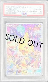 PSA 10 ポケモンカードセット　引退品　※最終値引き❗️ ポケモンカードPSA10買取金額更新0517 | 千葉鑑定団中央店