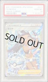 PSA10鑑定済】ルリナ【SR】{277/184} - シンソク