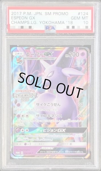 画像1: 【PSA10鑑定済】エーフィGX【P】{124/SM-P} (1)