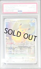PSA10鑑定済】ピカチュウ【AR】{205/172} - シンソク