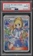 画像1: 【PSA10鑑定済】リーリエ【SR】{119/114} (1)
