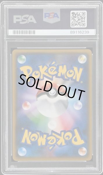 画像2: 【PSA10鑑定済】リーリエ【SR】{119/114} (2)