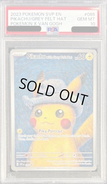 画像1: 【PSA10鑑定済】Pikachu with Grey Felt Hat(ゴッホピカチュウ)【P】{085/SV-P} (1)