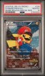 画像1: 【状態A-/PSA10鑑定済】マリオピカチュウ【P】{294/XY-P} (1)