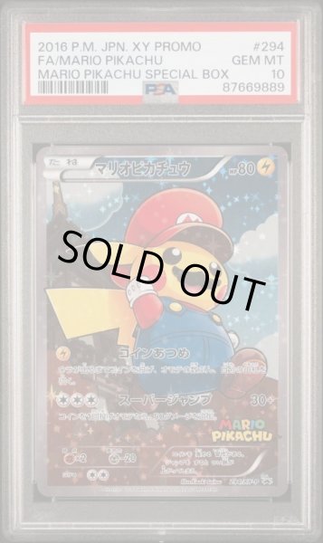 画像1: 【状態A-/PSA10鑑定済】マリオピカチュウ【P】{294/XY-P} (1)