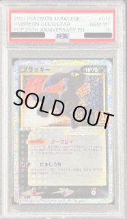 状態A-】〔PSA10鑑定済〕ブラッキー☆(25th)【P】{012/025} - シンソク