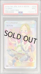 ポケモンカードの鑑定品を激安で買うならシンソクONLINE (Page 54)