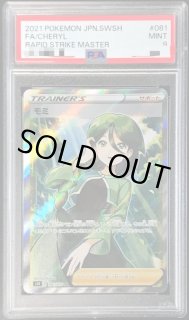 ポケモン - モミ SR 081/070 PSA9 PSA9鑑定済〕モミ【SR】{081/070} - シンソク