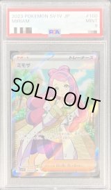 ポケモンカードの鑑定品を激安で買うならシンソクONLINE (Page 54)