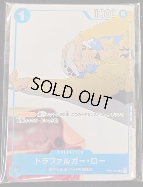 画像1: 【パック販売】トラファルガー・ロー(未開封/プロモーションカードセット2) (1)