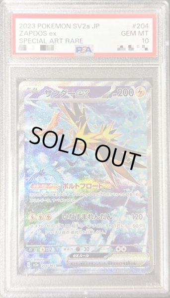 画像1: 【PSA10鑑定済】サンダーex【SAR】{204/165} [SV2a] (1)