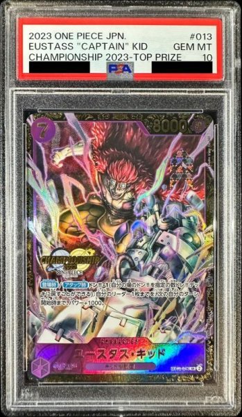 画像1: 【PSA10鑑定済】ユースタス・キッド(CS/illust:Studio Vigor Co.Ltd)《SR》{ST10-013} (1)