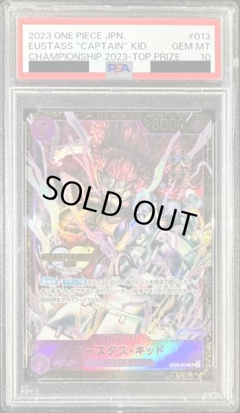 画像1: 【PSA10鑑定済】ユースタス・キッド(CS/illust:Studio Vigor Co.Ltd)《SR》{ST10-013} (1)