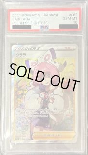 PSA10鑑定済〕クララ【SR】{082/070} - シンソク
