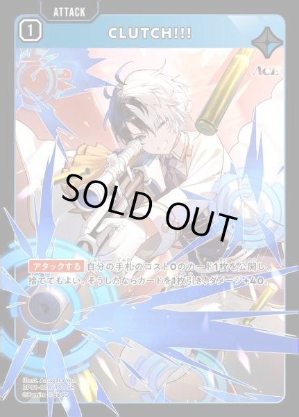 画像1: 【状態A-】CLUTCH!!!《SR》{026/100} (1)
