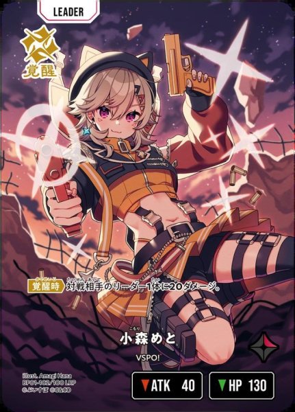 画像1: 小森めと《LRP》{102/100} (1)