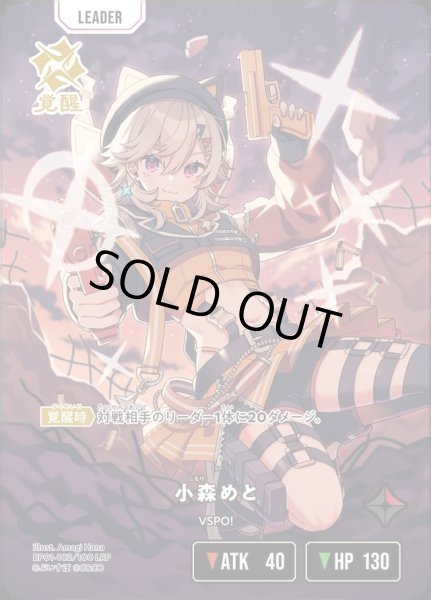 画像1: 小森めと《LRP》{102/100} (1)