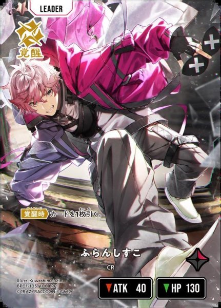 画像1: ふらんしすこ《LRP》{105/100} (1)