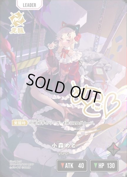 画像1: 小森めと《LRPP》{107/100} (1)