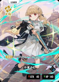 Xross Stars(クロスタ)を激安で買うならシンソクONLINE (Page 1)