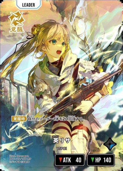 画像1: 英リサ《LRP》{114/100} (1)