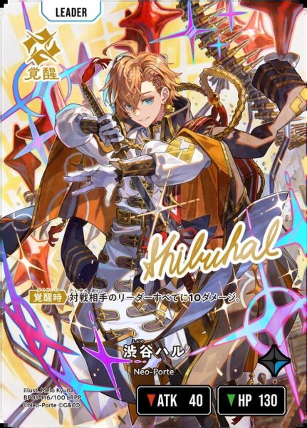 画像1: 渋谷ハル《LRPP》{116/100} (1)