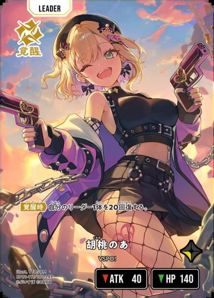 画像1: 胡桃のあ《LRP》{117/100} (1)