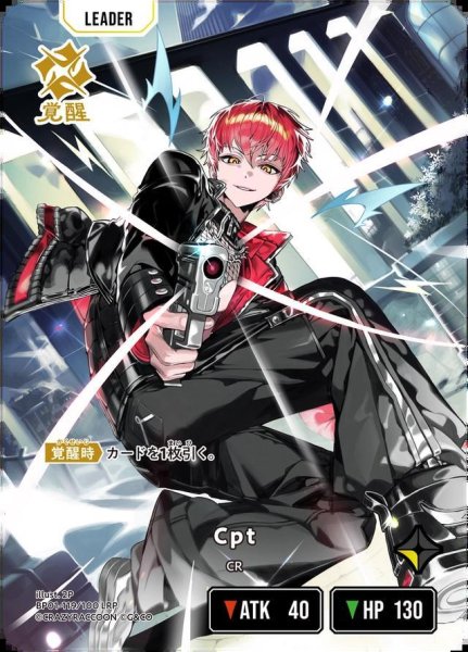 画像1: Cpt《LRP》{119/100} (1)