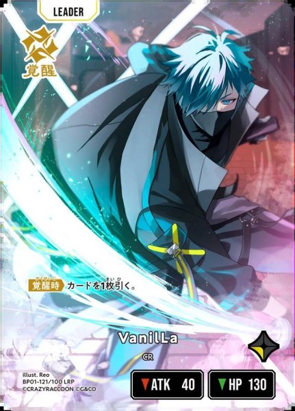 画像1: VanilLa《LRP》{121/100} (1)