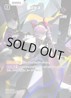 Xross Stars(クロスタ)を激安で買うならシンソクONLINE (Page 2)
