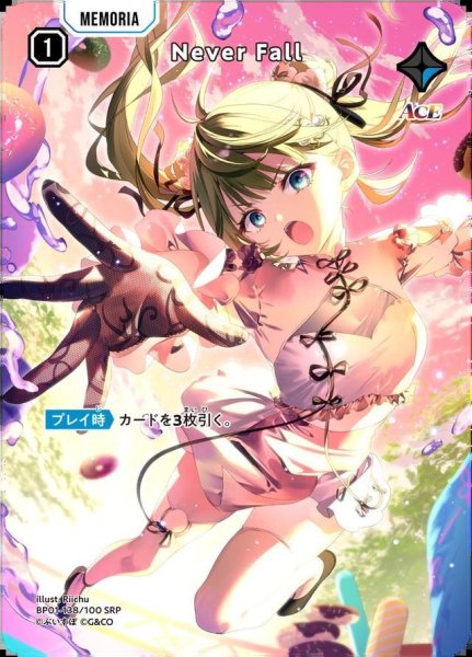 画像1: 【状態A-】Never Fall《SRP》{138/100} (1)