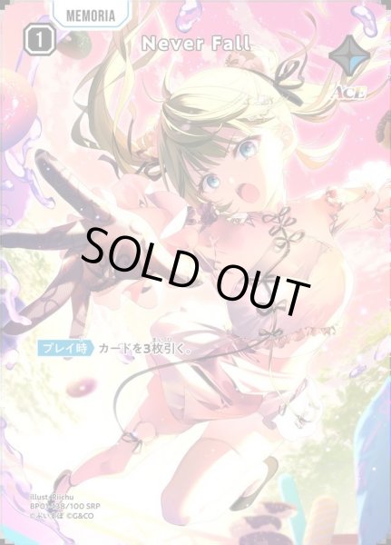 画像1: 【状態A-】Never Fall《SRP》{138/100} (1)