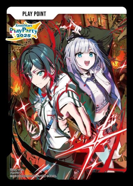 画像1: PPカード(Play Party 2025)未開封《P》{PR-019} (1)