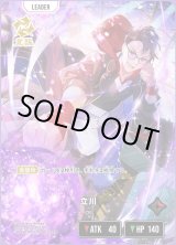 Xross Stars(クロスタ)を激安で買うならシンソクONLINE