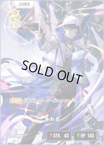 画像1: あれる《LRP》{089/082} (1)