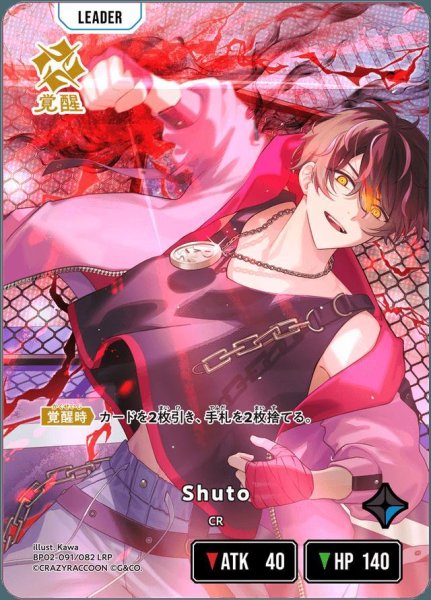 画像1: Shuto《LRP》{091/082} (1)