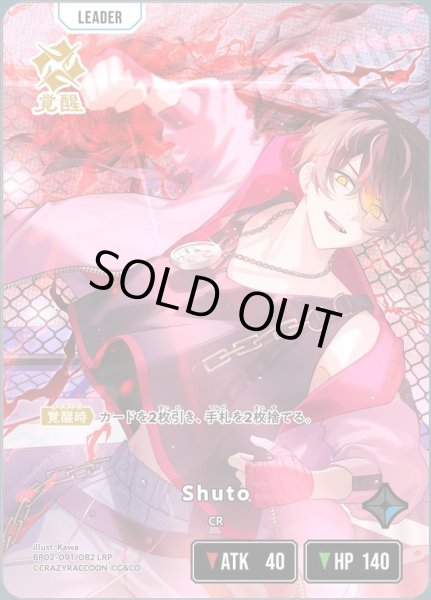 画像1: Shuto《LRP》{091/082} (1)