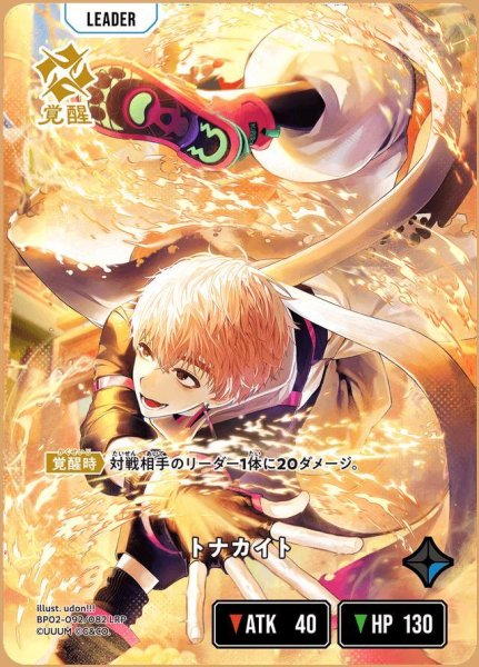 画像1: トナカイト《LRP》{092/082} (1)